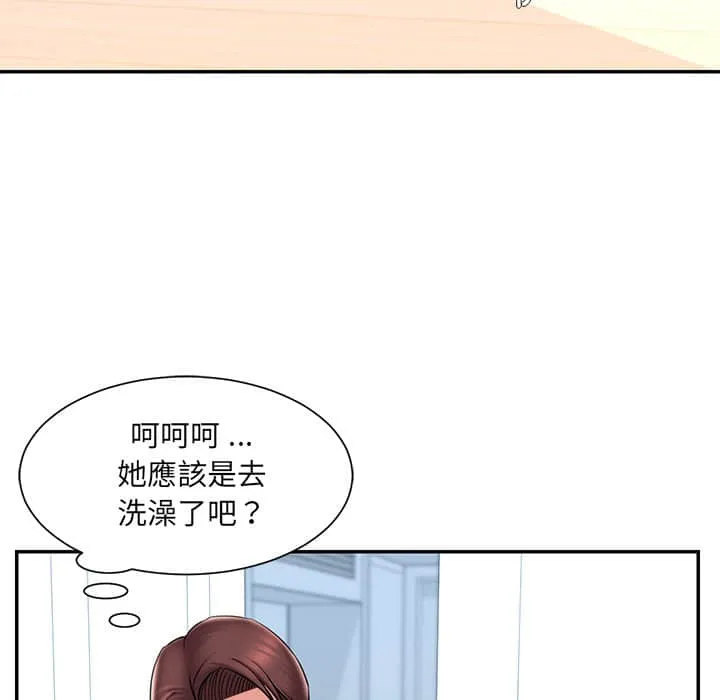 男孩没人爱 第37章 第48页