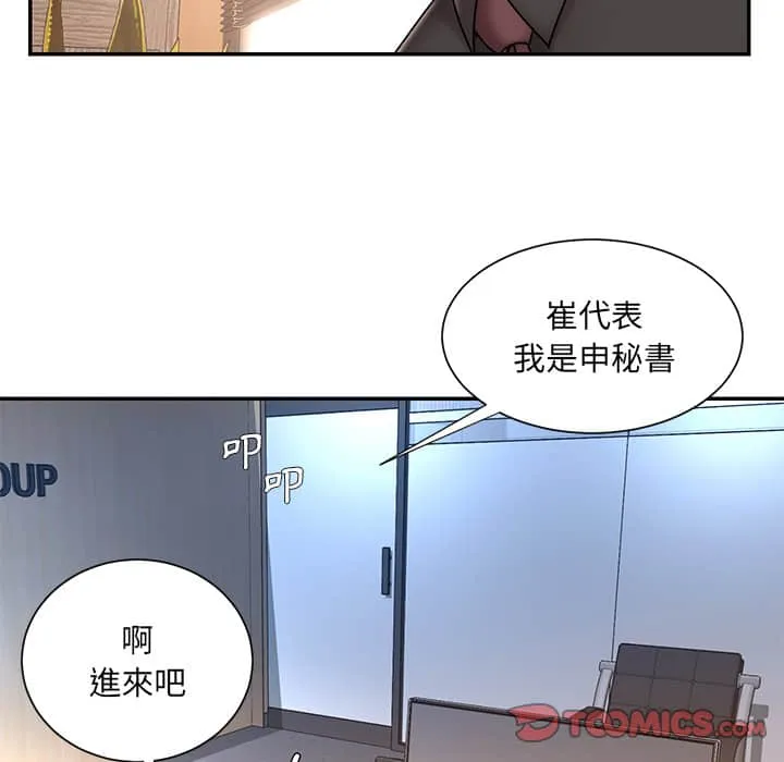 男孩没人爱 第37章 第14页