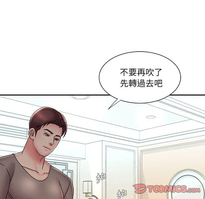 男孩没人爱 第37章 第74页