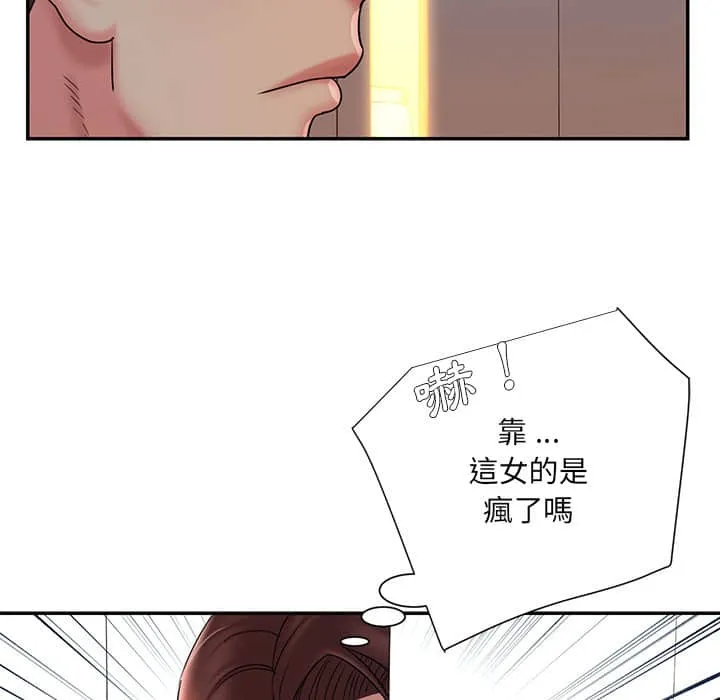 男孩没人爱 第37章 第55页