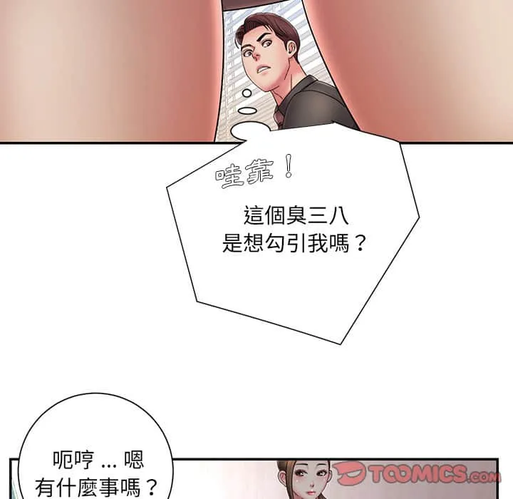 男孩没人爱 第37章 第18页