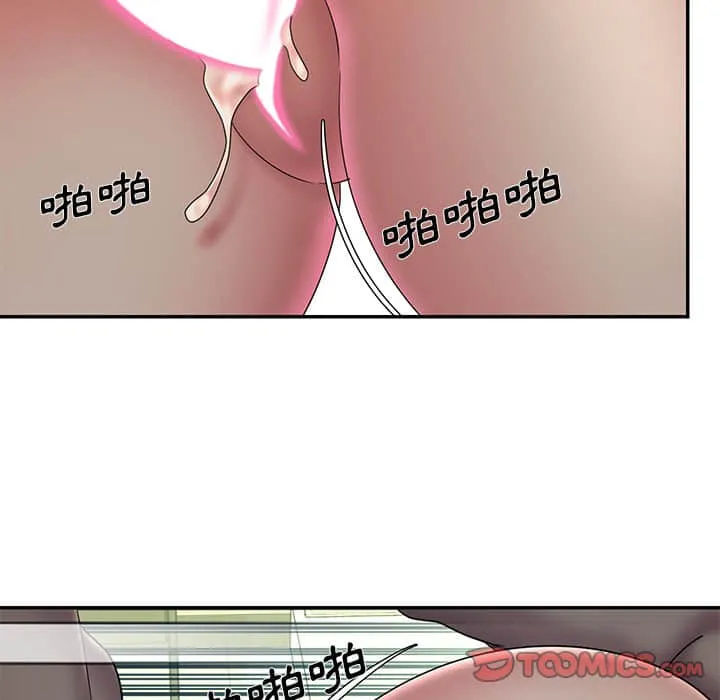 男孩没人爱 第37章 第82页