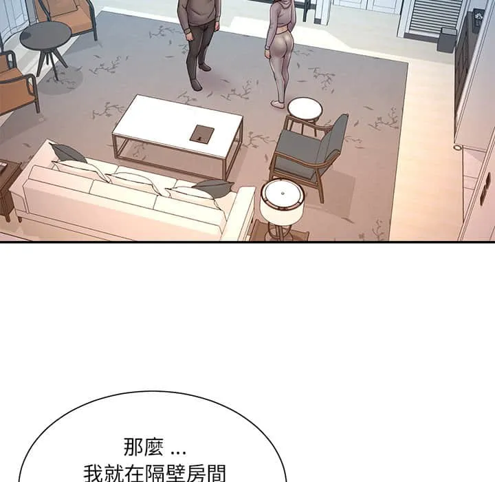 男孩没人爱 第37章 第39页
