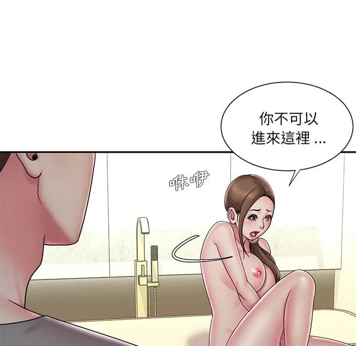 男孩没人爱 第37章 第64页