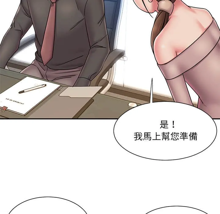 男孩没人爱 第37章 第25页