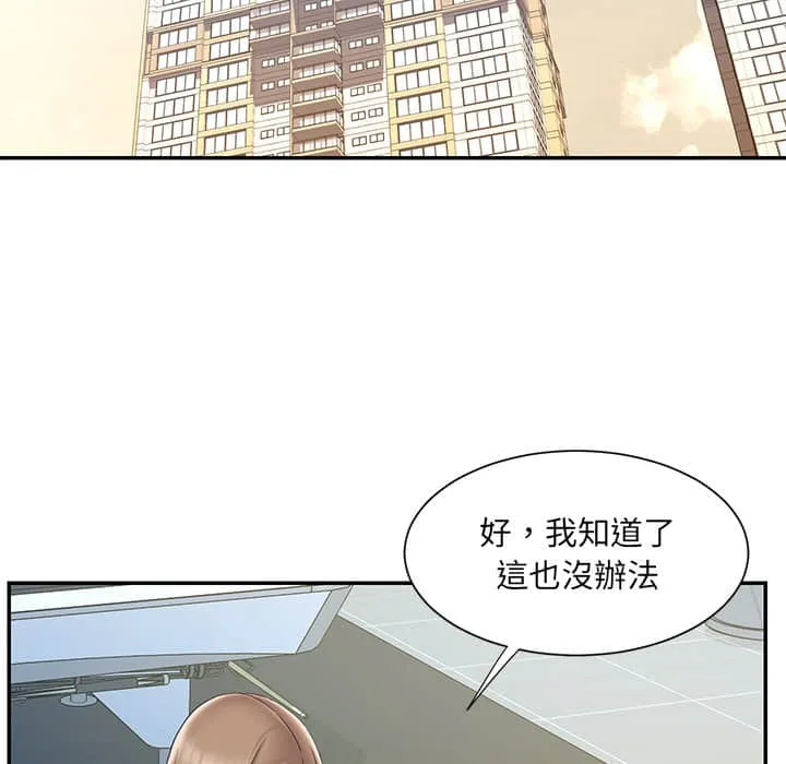 男孩没人爱 第37章 第28页