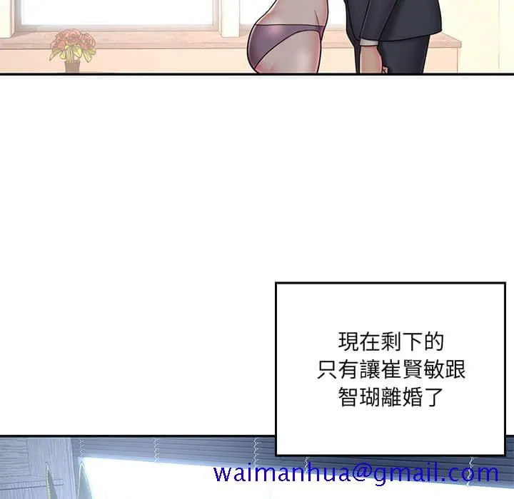 男孩没人爱 第37章 第11页