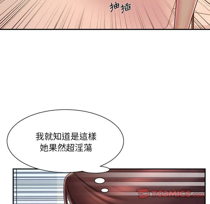 男孩没人爱 第37章 第58页