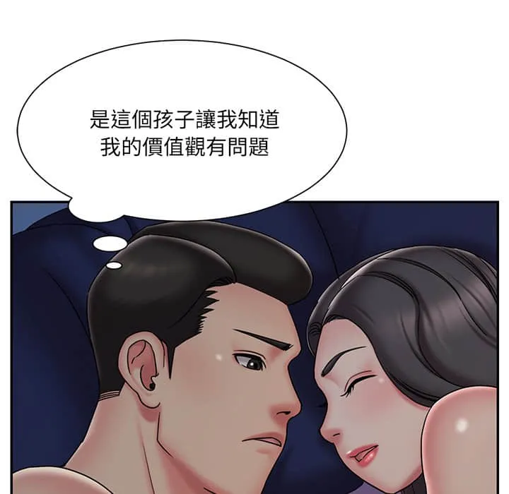 男孩没人爱 第37章 第7页