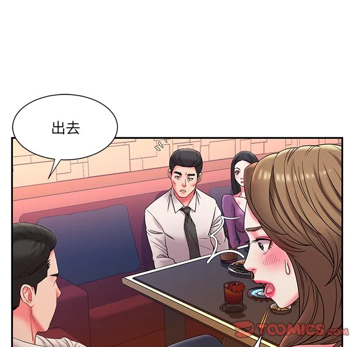 男孩没人爱 第5章 第102页