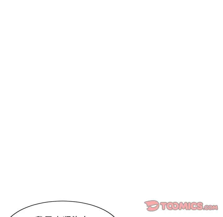 男孩没人爱 第5章 第82页