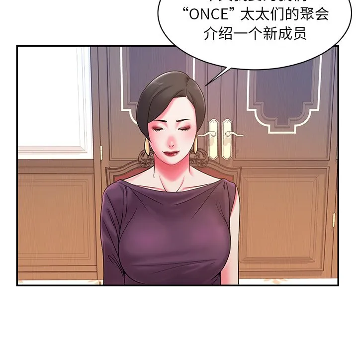 男孩没人爱 第5章 第64页