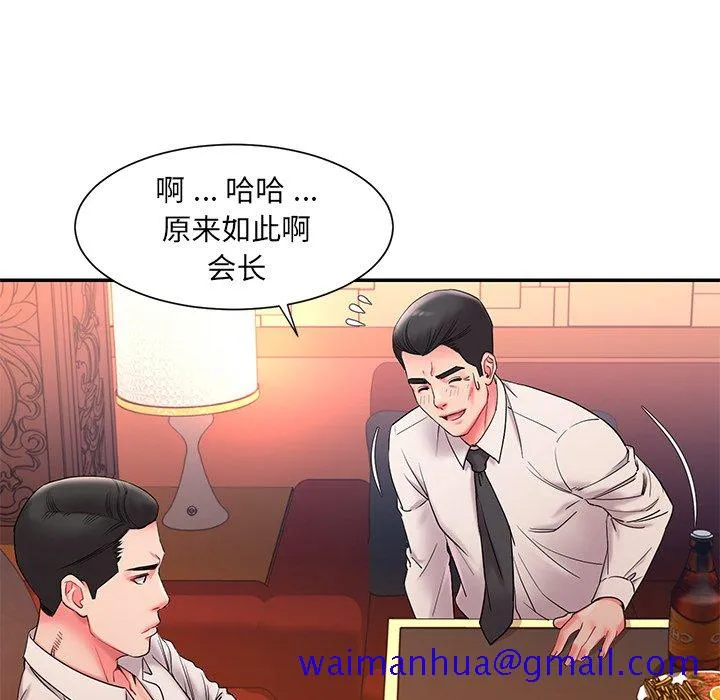 男孩没人爱 第5章 第111页