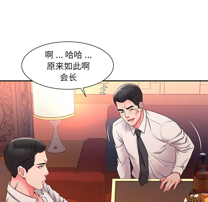 男孩没人爱 第5章 第120页