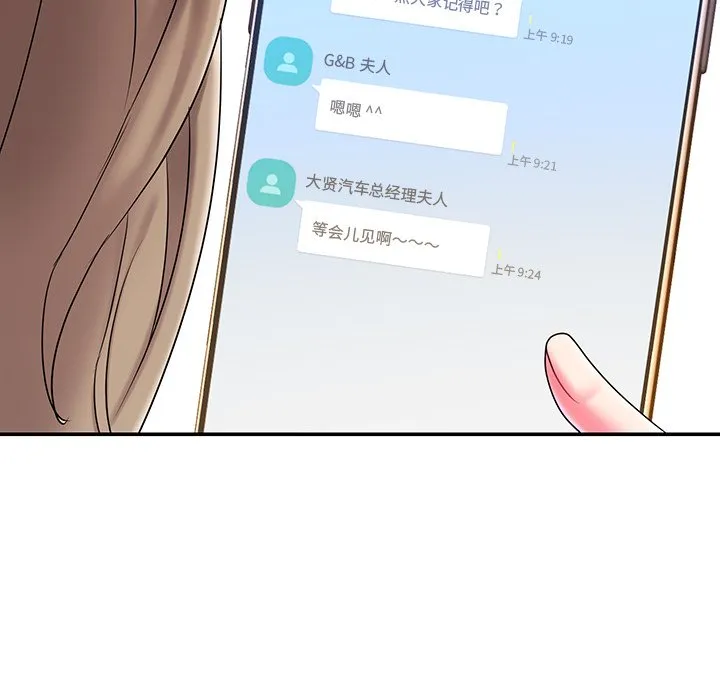 男孩没人爱 第5章 第54页