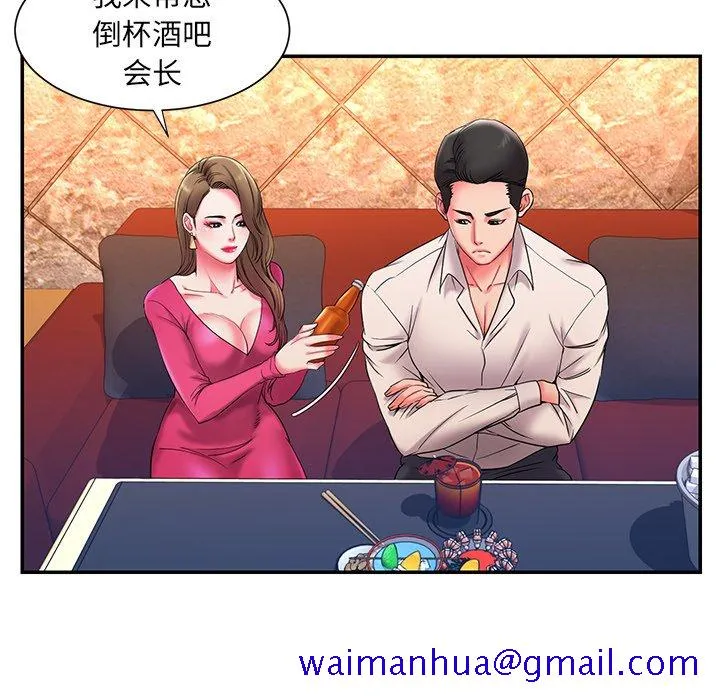 男孩没人爱 第5章 第91页