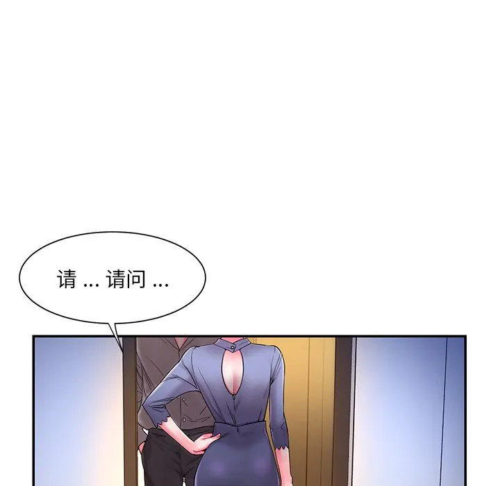男孩没人爱 第5章 第125页