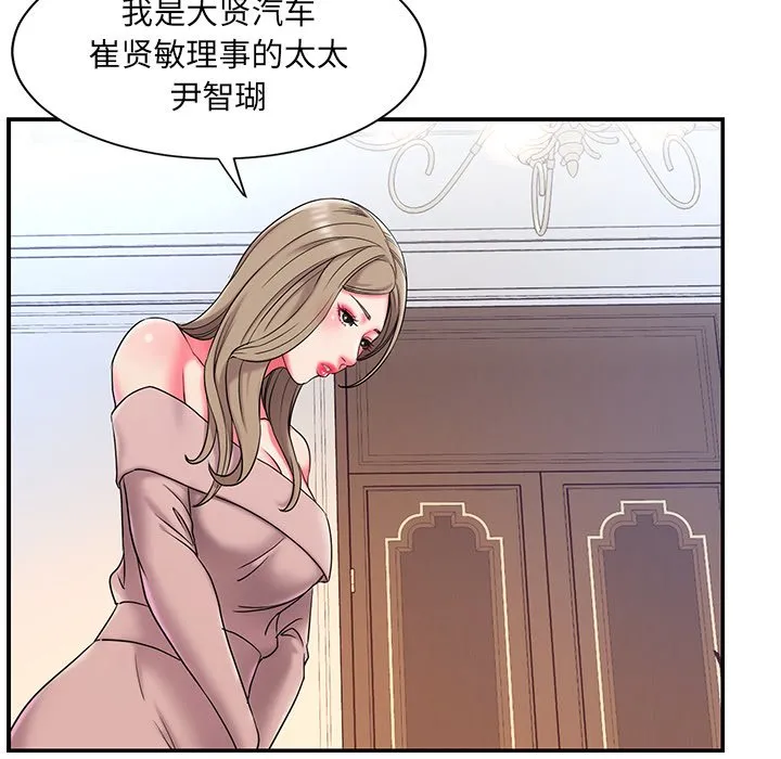 男孩没人爱 第5章 第83页