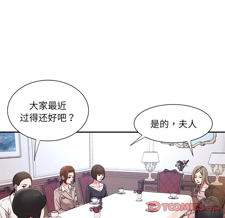 男孩没人爱 第5章 第62页
