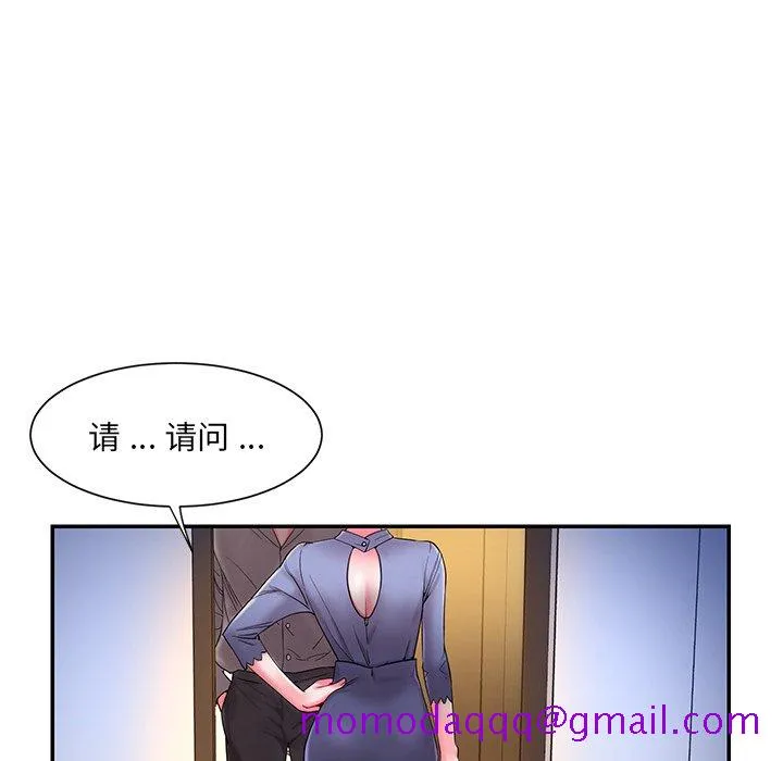 男孩没人爱 第5章 第116页