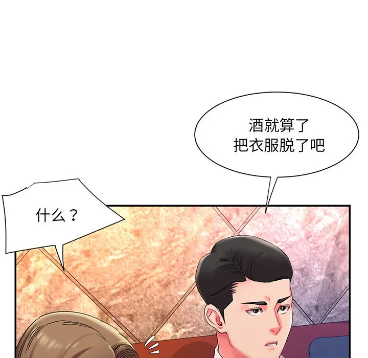 男孩没人爱 第5章 第92页