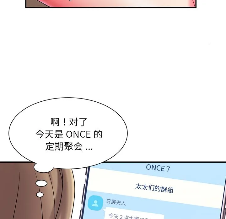 男孩没人爱 第5章 第53页