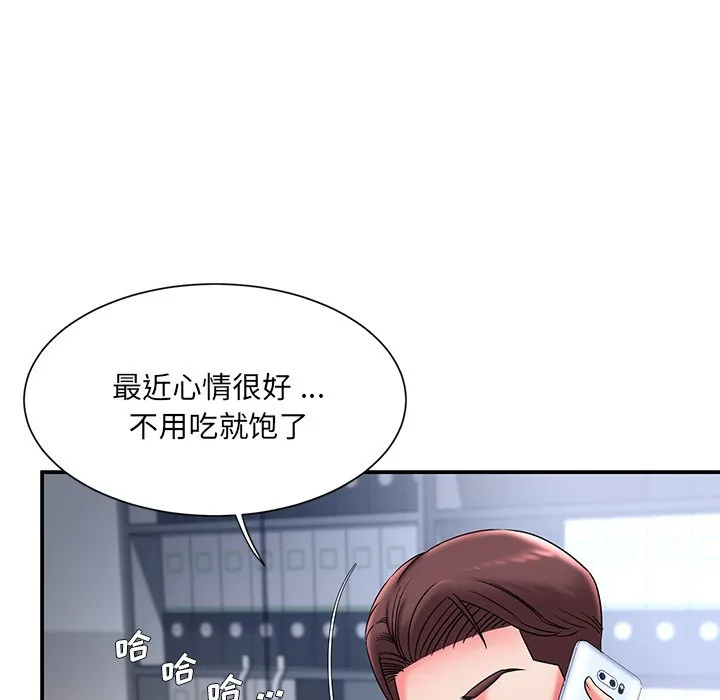 男孩没人爱 第5章 第49页