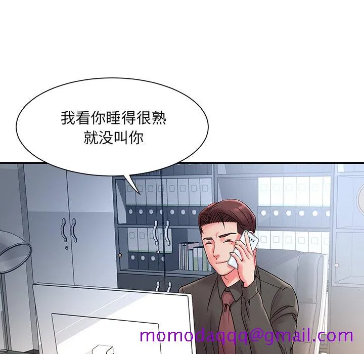 男孩没人爱 第5章 第46页