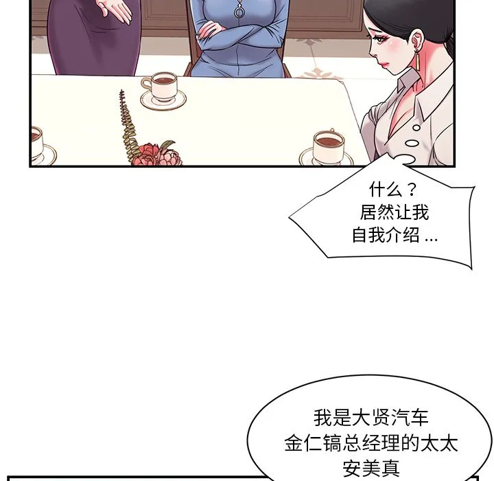 男孩没人爱 第5章 第80页