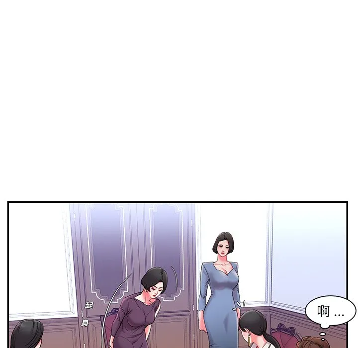 男孩没人爱 第5章 第72页