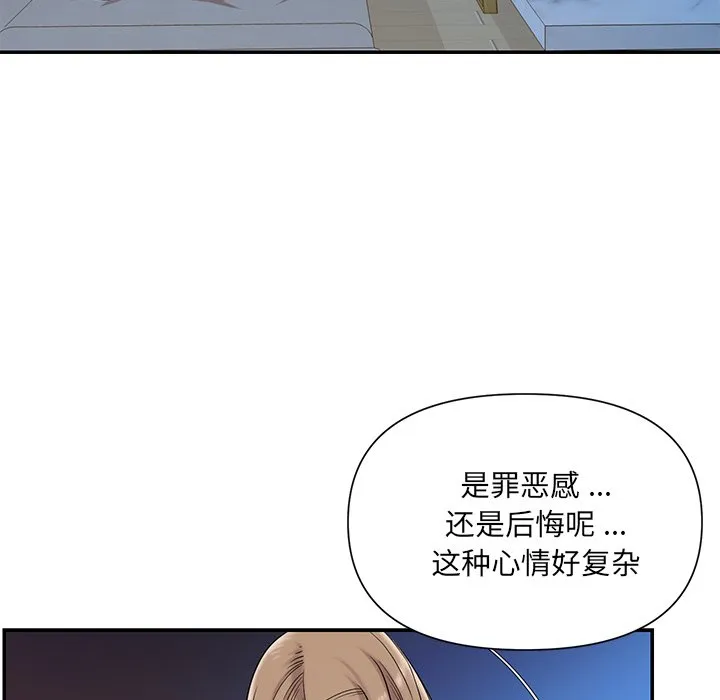 男孩没人爱 第5章 第29页