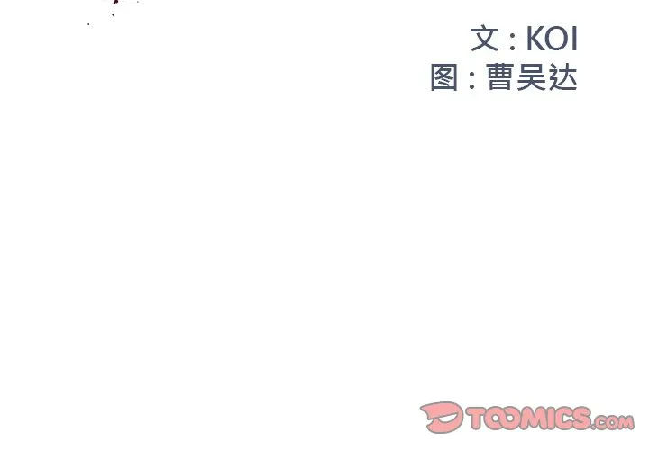 男孩没人爱 第5章 第2页