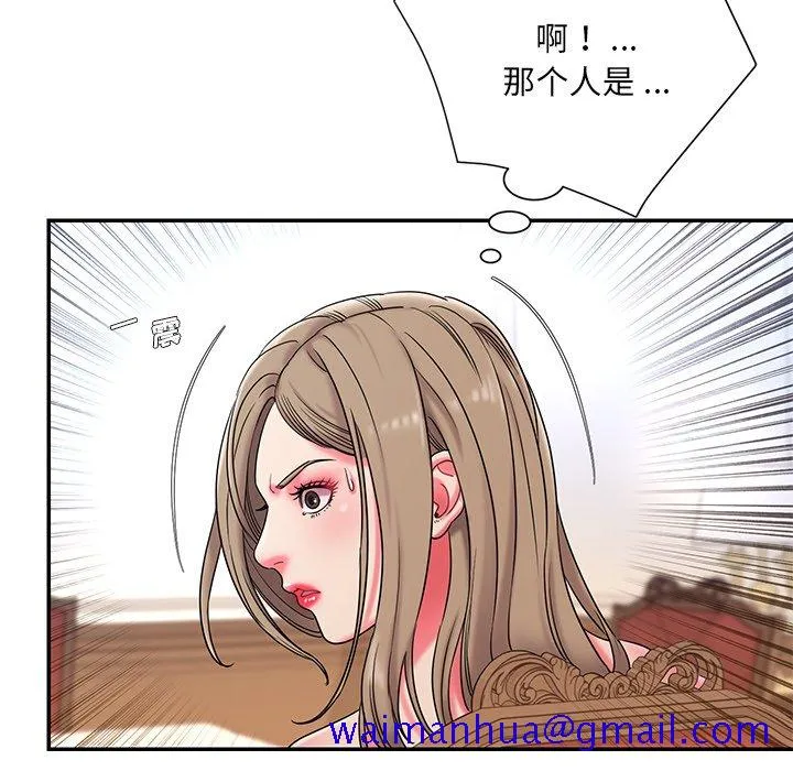 男孩没人爱 第5章 第71页