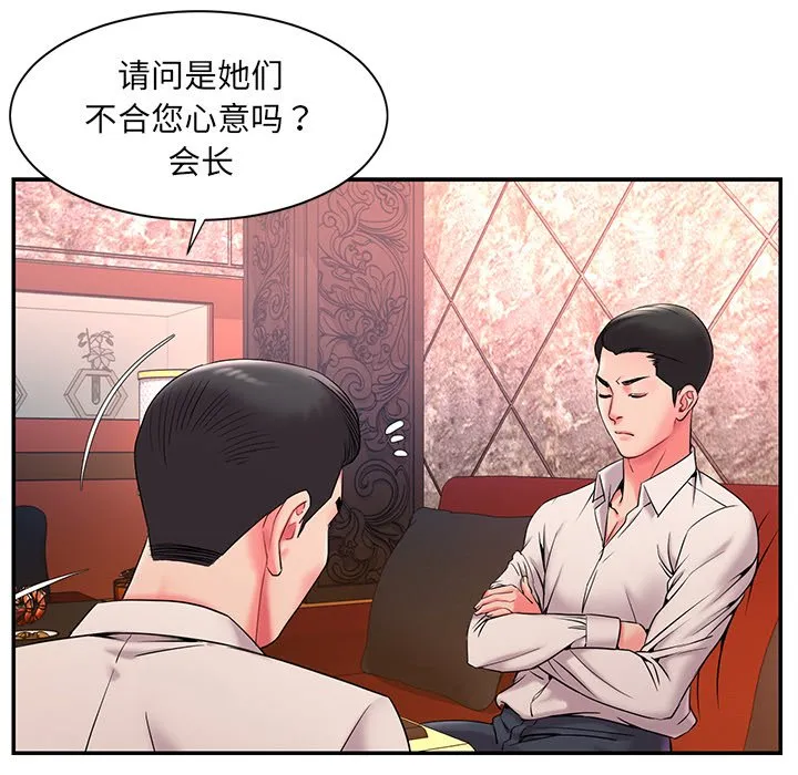 男孩没人爱 第5章 第108页