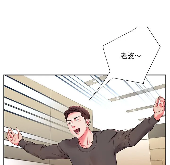 男孩没人爱 第5章 第7页