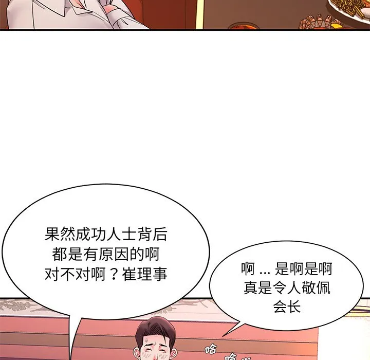 男孩没人爱 第5章 第112页
