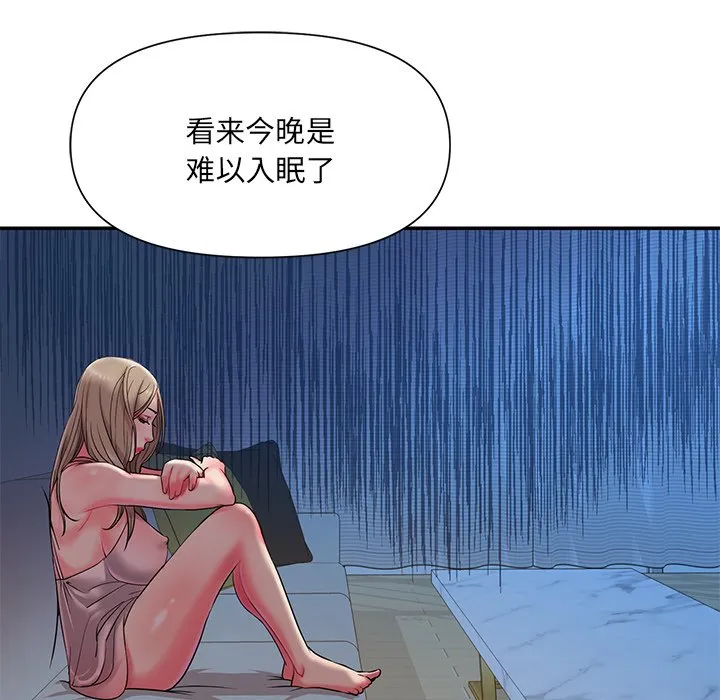 男孩没人爱 第5章 第28页