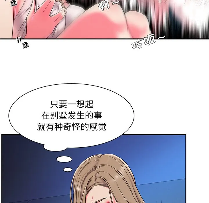 男孩没人爱 第5章 第32页