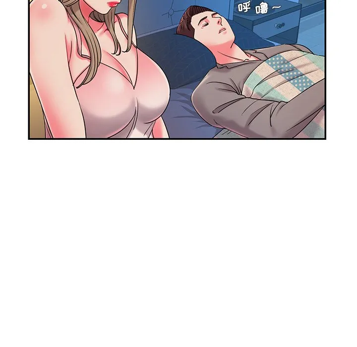男孩没人爱 第5章 第17页