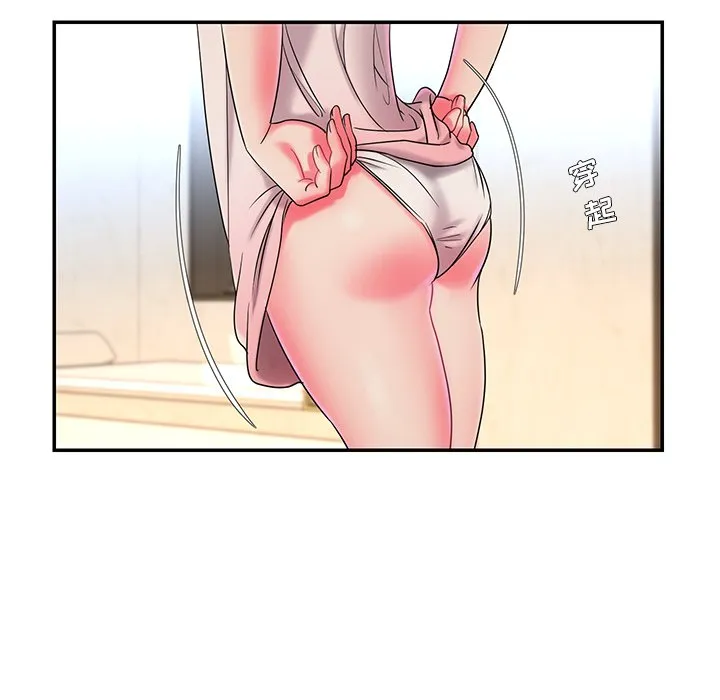 男孩没人爱 第5章 第25页