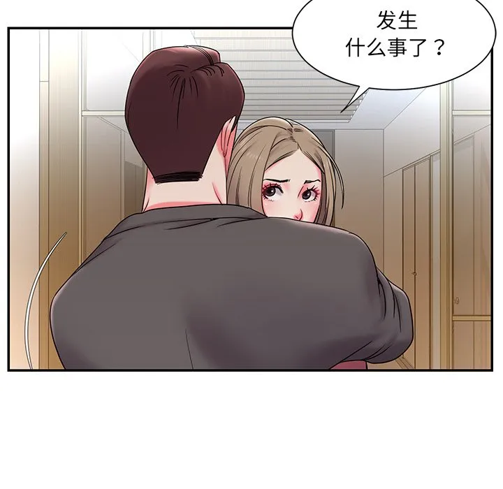 男孩没人爱 第5章 第10页