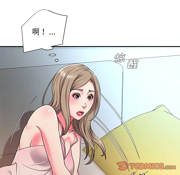 男孩没人爱 第5章 第42页