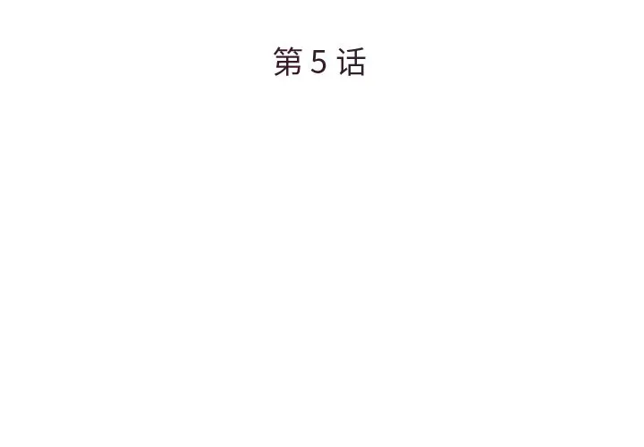 男孩没人爱 第5章 第3页