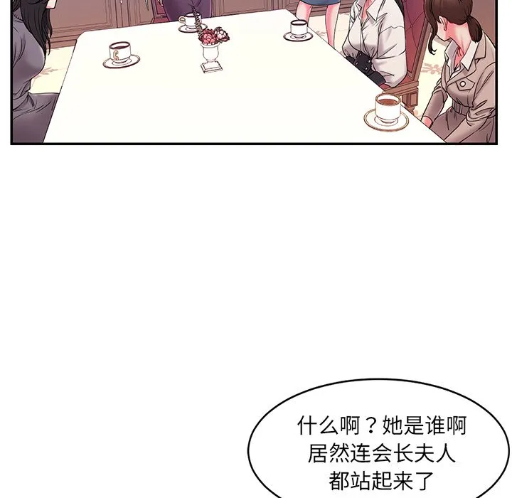男孩没人爱 第5章 第73页