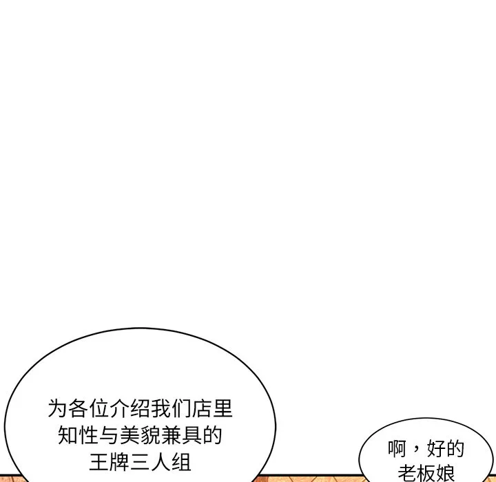 男孩没人爱 第5章 第88页