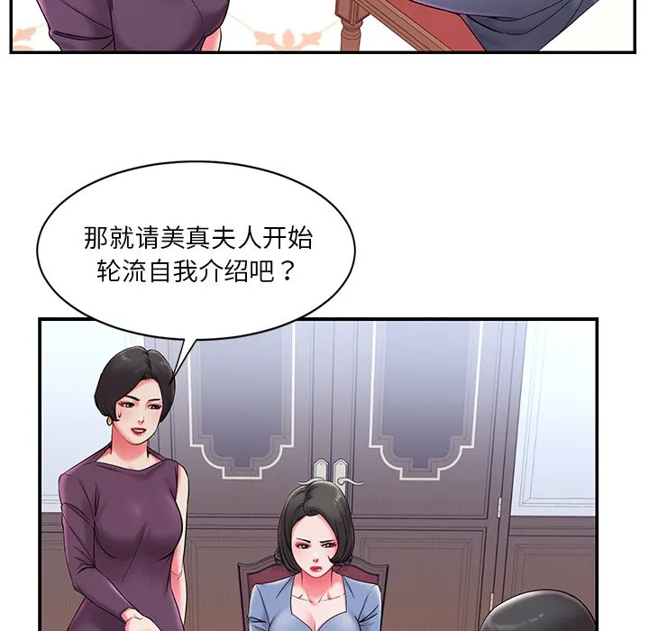 男孩没人爱 第5章 第79页