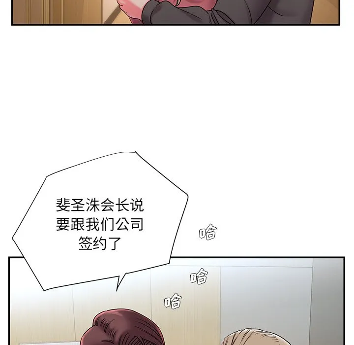 男孩没人爱 第5章 第12页