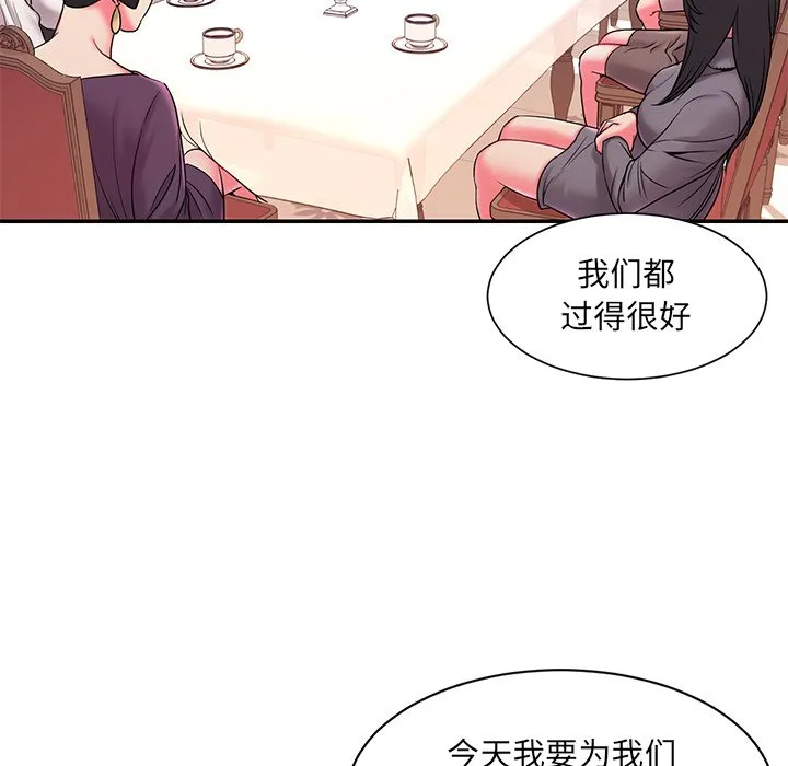 男孩没人爱 第5章 第63页