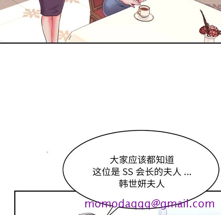 男孩没人爱 第5章 第76页