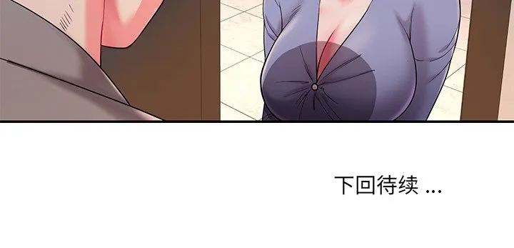 男孩没人爱 第5章 第119页